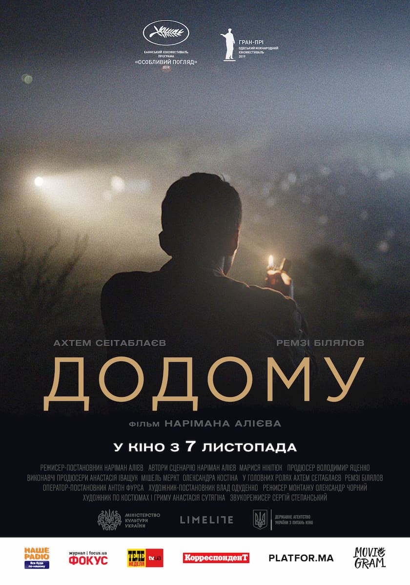 Архів 2019